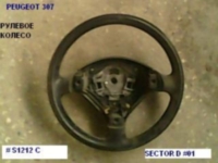 рулевое колесо 307
